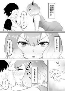 Page 17 of Koi o Shita Sleeper-chan. - preview thumbnail