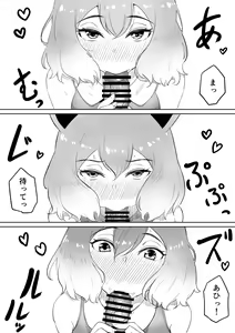 Page 20 of Koi o Shita Sleeper-chan. - preview thumbnail