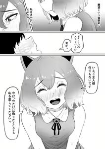 Page 28 of Koi o Shita Sleeper-chan. - preview thumbnail