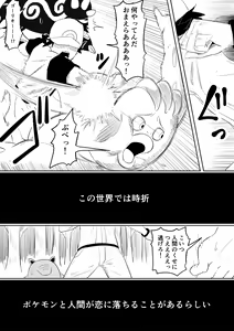 Page 3 of Koi o Shita Sleeper-chan. - preview thumbnail