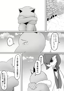 Page 34 of Koi o Shita Sleeper-chan. - preview thumbnail