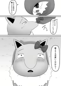 Page 37 of Koi o Shita Sleeper-chan. - preview thumbnail