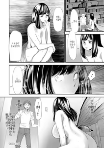 Page 22 of Inma Joshi Daisei no Yuuutsu Ch. 1-3  The Melancholy of the Succubus who is a college student 음마 여대생의 우울 - preview thumbnail