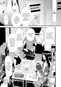 Page 23 of Inma Joshi Daisei no Yuuutsu Ch. 1-3  The Melancholy of the Succubus who is a college student 음마 여대생의 우울 - preview thumbnail