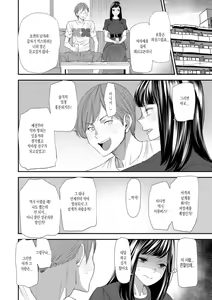 Page 30 of Inma Joshi Daisei no Yuuutsu Ch. 1-3  The Melancholy of the Succubus who is a college student 음마 여대생의 우울 - preview thumbnail