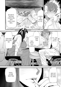 Page 50 of Inma Joshi Daisei no Yuuutsu Ch. 1-3  The Melancholy of the Succubus who is a college student 음마 여대생의 우울 - preview thumbnail