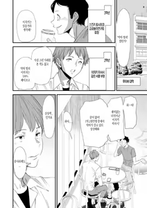 Page 8 of Inma Joshi Daisei no Yuuutsu Ch. 1-3  The Melancholy of the Succubus who is a college student 음마 여대생의 우울 - preview thumbnail
