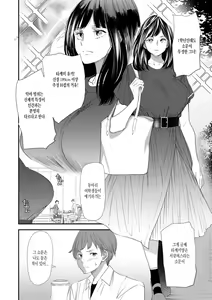 Page 10 of Inma Joshi Daisei no Yuuutsu Ch. 1-3  The Melancholy of the Succubus who is a college student 음마 여대생의 우울 - preview thumbnail