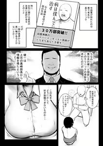 Page 9 of Boku dake ni Amaesasete Kureru Kyonyuu JK Tsuma o Hoka no Otoko ni Dakasete Mita 8 - preview thumbnail