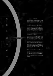 Page 118 of CROSS MAKE 2009 - preview thumbnail