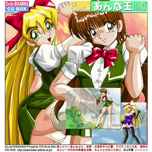 Page 126 of s-CRY-ed Dama (decensored) - preview thumbnail