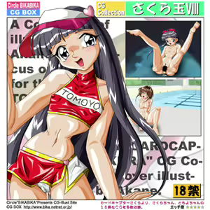 Page 132 of s-CRY-ed Dama (decensored) - preview thumbnail