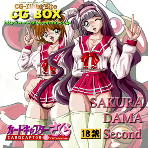 Page 134 of s-CRY-ed Dama (decensored) - preview thumbnail