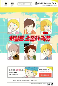 Page 20 of Child Sponsor Fuck!! | 차일드 스폰서 퍽!! - preview thumbnail