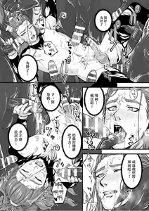 Page 27 of Midara Nie ~Kegasareta Gyokuza~ | 淫乱祭品～被玷污的王座～ - preview thumbnail