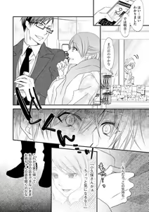 Page 124 of Chippai Joshi to Oppai Danshi 1-25 - preview thumbnail
