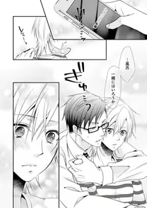 Page 139 of Chippai Joshi to Oppai Danshi 1-25 - preview thumbnail