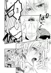 Page 178 of Chippai Joshi to Oppai Danshi 1-25 - preview thumbnail