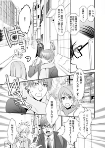 Page 181 of Chippai Joshi to Oppai Danshi 1-25 - preview thumbnail