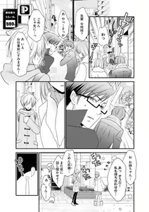 Page 186 of Chippai Joshi to Oppai Danshi 1-25 - preview thumbnail