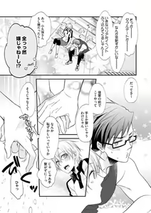 Page 196 of Chippai Joshi to Oppai Danshi 1-25 - preview thumbnail