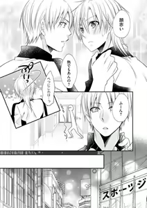 Page 200 of Chippai Joshi to Oppai Danshi 1-25 - preview thumbnail