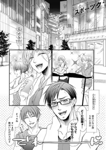 Page 2 of Chippai Joshi to Oppai Danshi 1-25 - preview thumbnail