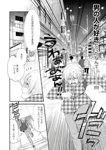 Page 27 of Chippai Joshi to Oppai Danshi 1-25 - preview thumbnail