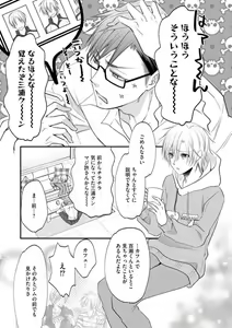 Page 276 of Chippai Joshi to Oppai Danshi 1-25 - preview thumbnail