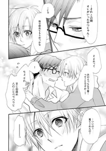 Page 279 of Chippai Joshi to Oppai Danshi 1-25 - preview thumbnail