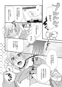 Page 281 of Chippai Joshi to Oppai Danshi 1-25 - preview thumbnail