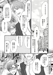Page 299 of Chippai Joshi to Oppai Danshi 1-25 - preview thumbnail