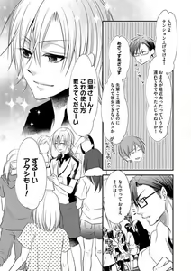 Page 3 of Chippai Joshi to Oppai Danshi 1-25 - preview thumbnail