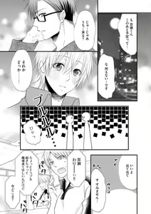 Page 305 of Chippai Joshi to Oppai Danshi 1-25 - preview thumbnail