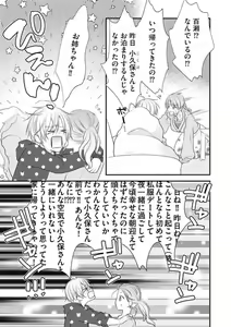 Page 316 of Chippai Joshi to Oppai Danshi 1-25 - preview thumbnail