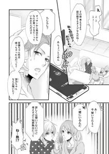 Page 317 of Chippai Joshi to Oppai Danshi 1-25 - preview thumbnail