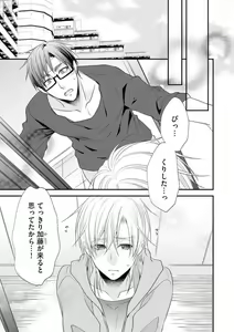 Page 320 of Chippai Joshi to Oppai Danshi 1-25 - preview thumbnail