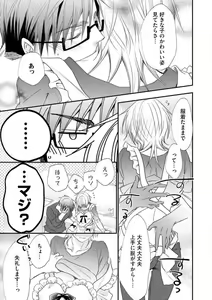 Page 330 of Chippai Joshi to Oppai Danshi 1-25 - preview thumbnail