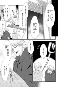 Page 353 of Chippai Joshi to Oppai Danshi 1-25 - preview thumbnail