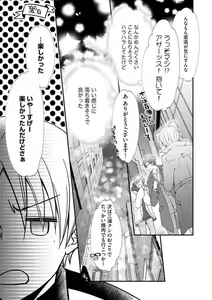 Page 355 of Chippai Joshi to Oppai Danshi 1-25 - preview thumbnail
