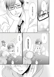 Page 374 of Chippai Joshi to Oppai Danshi 1-25 - preview thumbnail