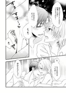 Page 396 of Chippai Joshi to Oppai Danshi 1-25 - preview thumbnail