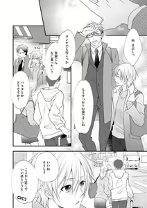 Page 398 of Chippai Joshi to Oppai Danshi 1-25 - preview thumbnail