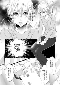Page 411 of Chippai Joshi to Oppai Danshi 1-25 - preview thumbnail