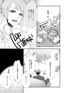 Page 414 of Chippai Joshi to Oppai Danshi 1-25 - preview thumbnail