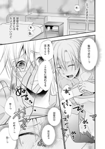 Page 430 of Chippai Joshi to Oppai Danshi 1-25 - preview thumbnail