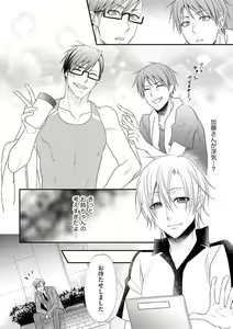Page 450 of Chippai Joshi to Oppai Danshi 1-25 - preview thumbnail
