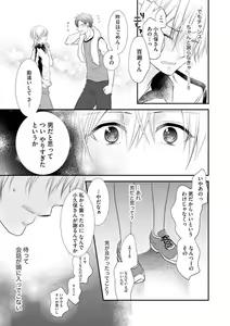 Page 46 of Chippai Joshi to Oppai Danshi 1-25 - preview thumbnail