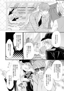 Page 471 of Chippai Joshi to Oppai Danshi 1-25 - preview thumbnail