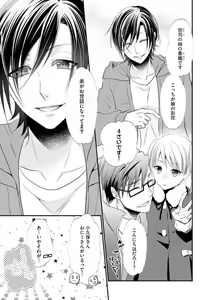 Page 493 of Chippai Joshi to Oppai Danshi 1-25 - preview thumbnail